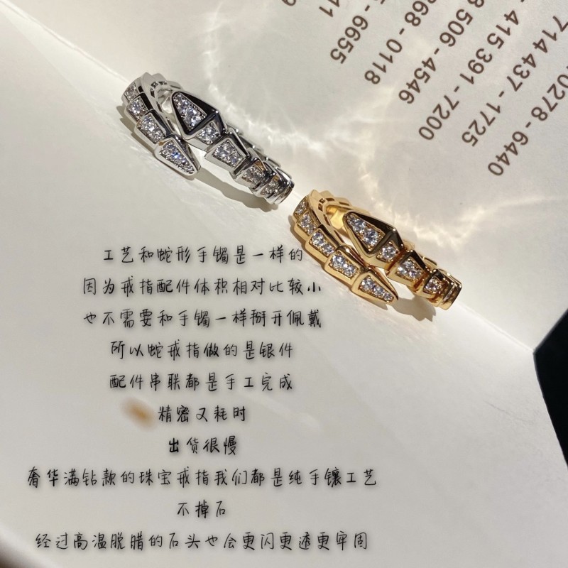 Bvlgari Ring