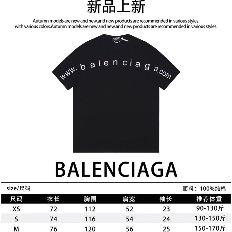 Balenciaga Unisex Tee