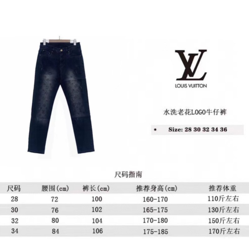 LV Jean Long Pants