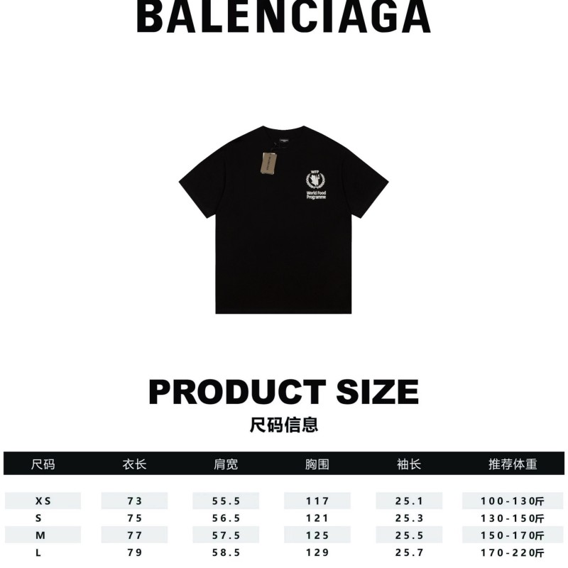 Balenciaga Unisex Tee