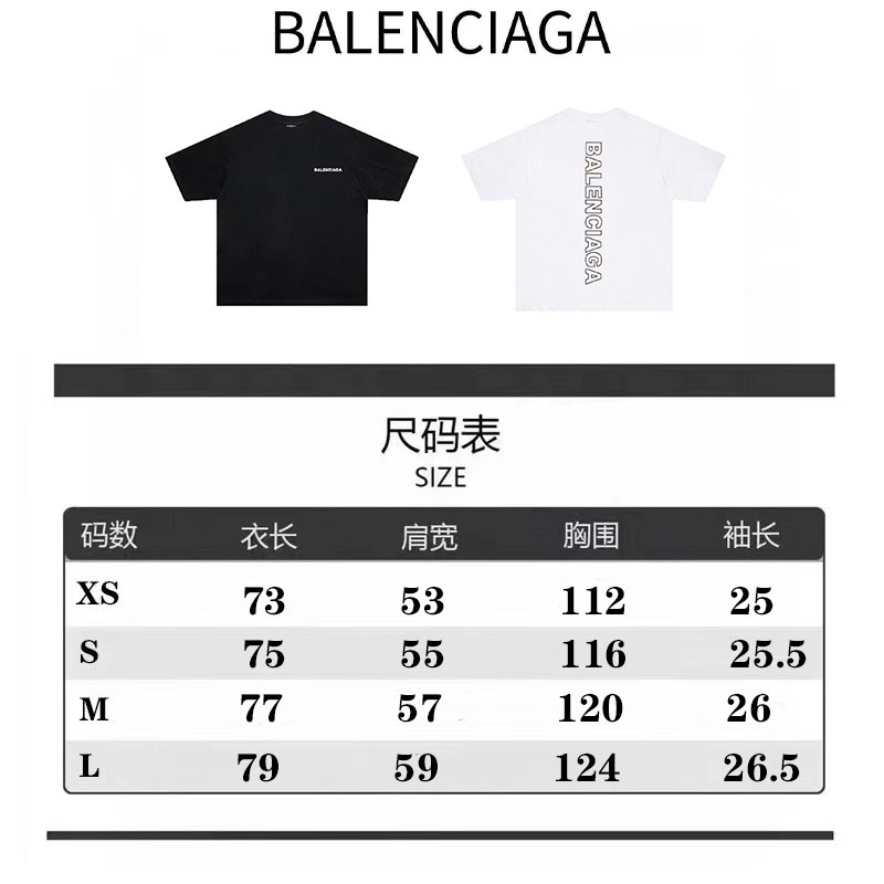 Balenciaga Unisex Tee