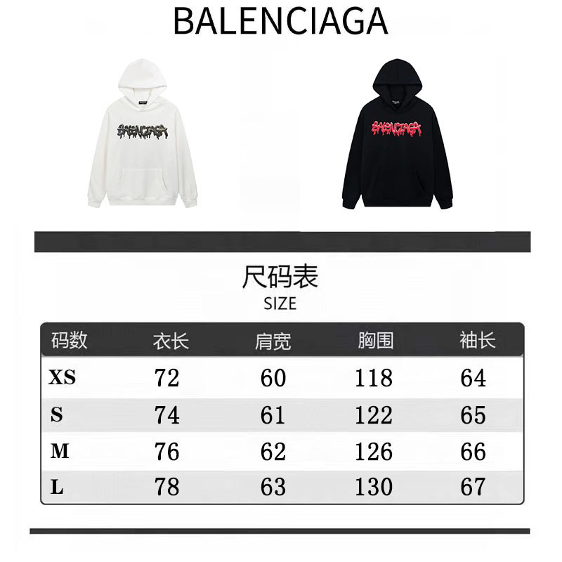 Balenciaga Unisex Hoodie