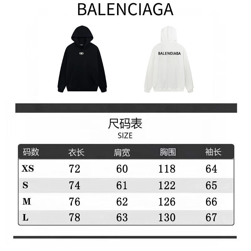 Balenciaga Unisex Hoodie