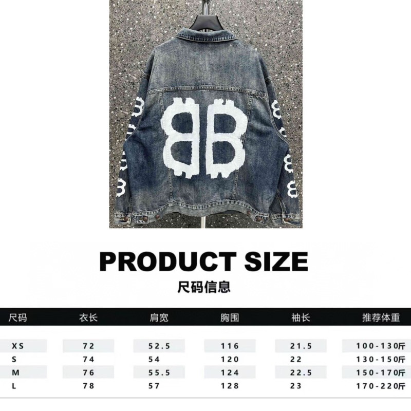 Balenciaga Unisex Denim Jacket