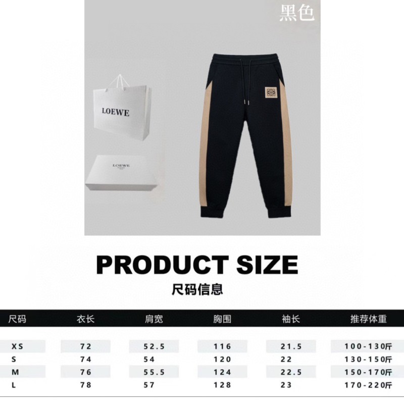 Loewe Unisex Sweatpants 