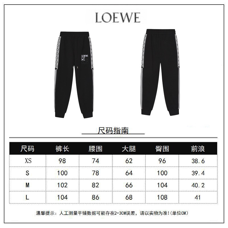 Loewe Unisex Sweatpants