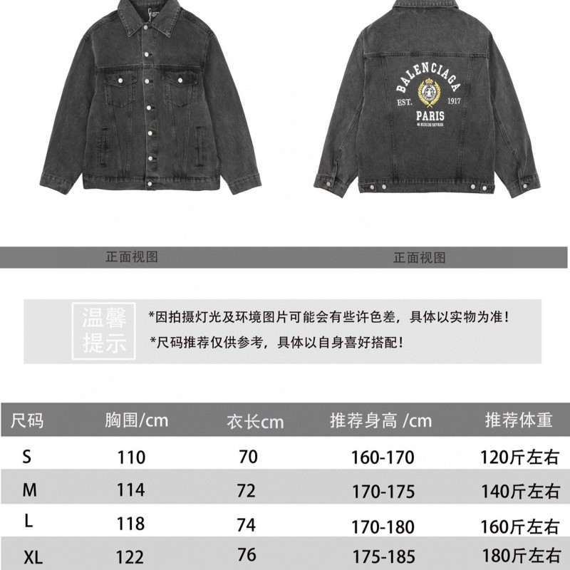 Balenciaga Unisex Denim Jacket