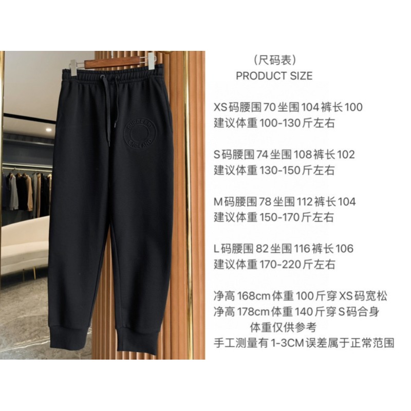 Burberry Sweatpants