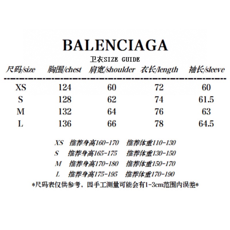 Balenciaga Unisex Hoodie