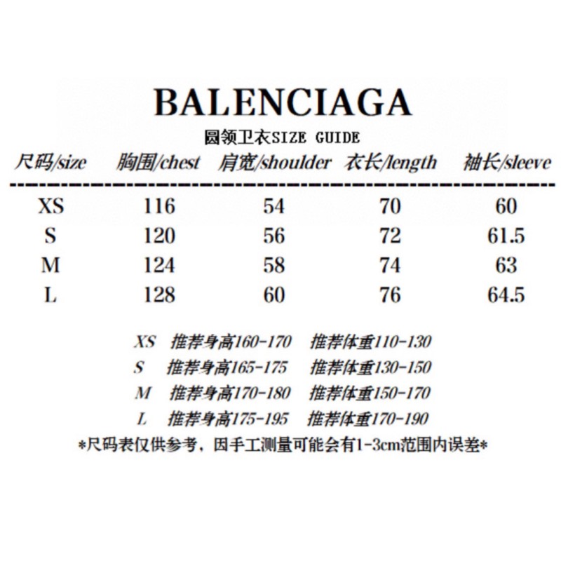 Balenciaga Unisex Sweater