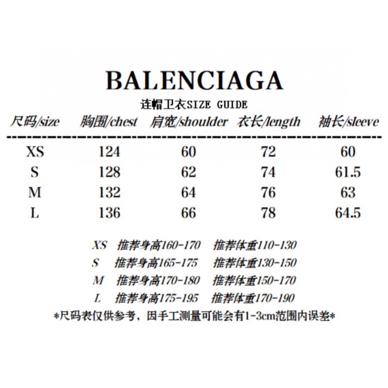 Balenciaga Unisex Hoodie