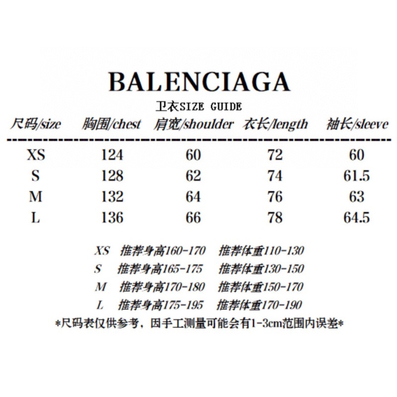 Balenciaga Unisex Hoodie