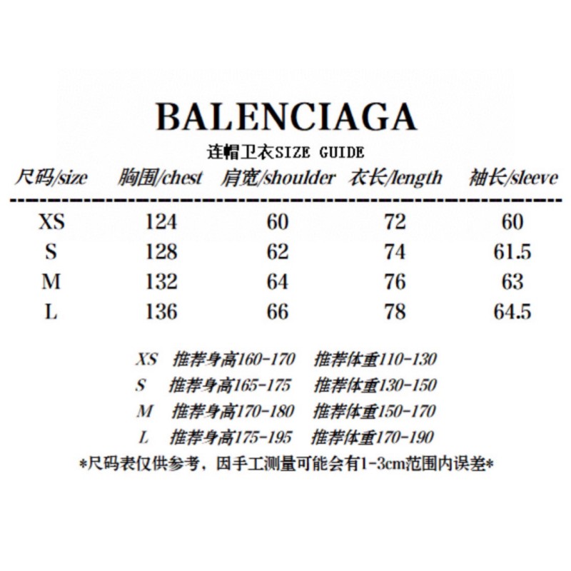 Balenciaga Unisex Hoodie