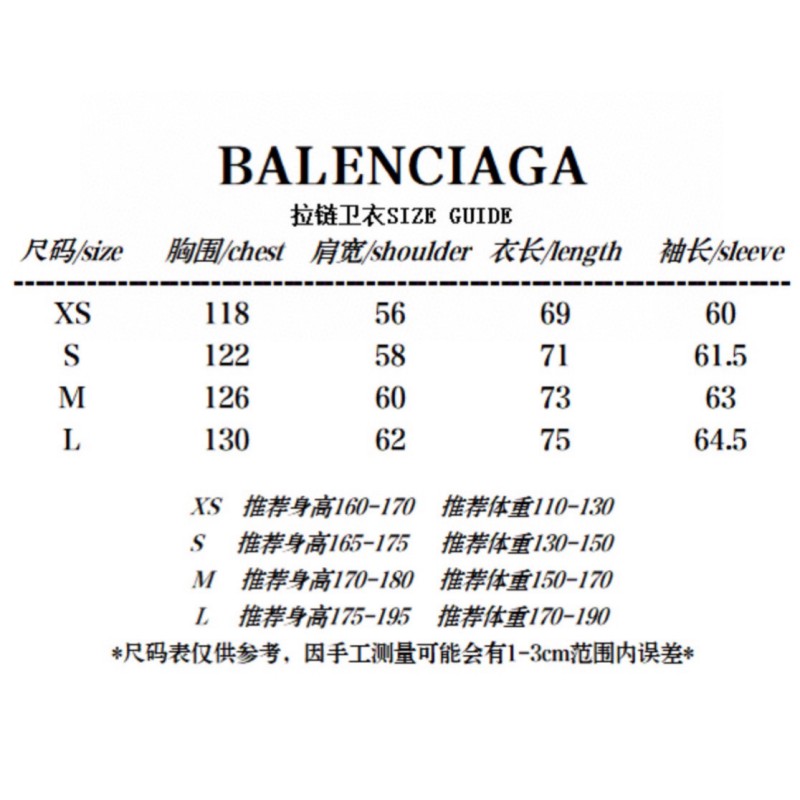 Balenciaga Unisex Zipper Hoodie