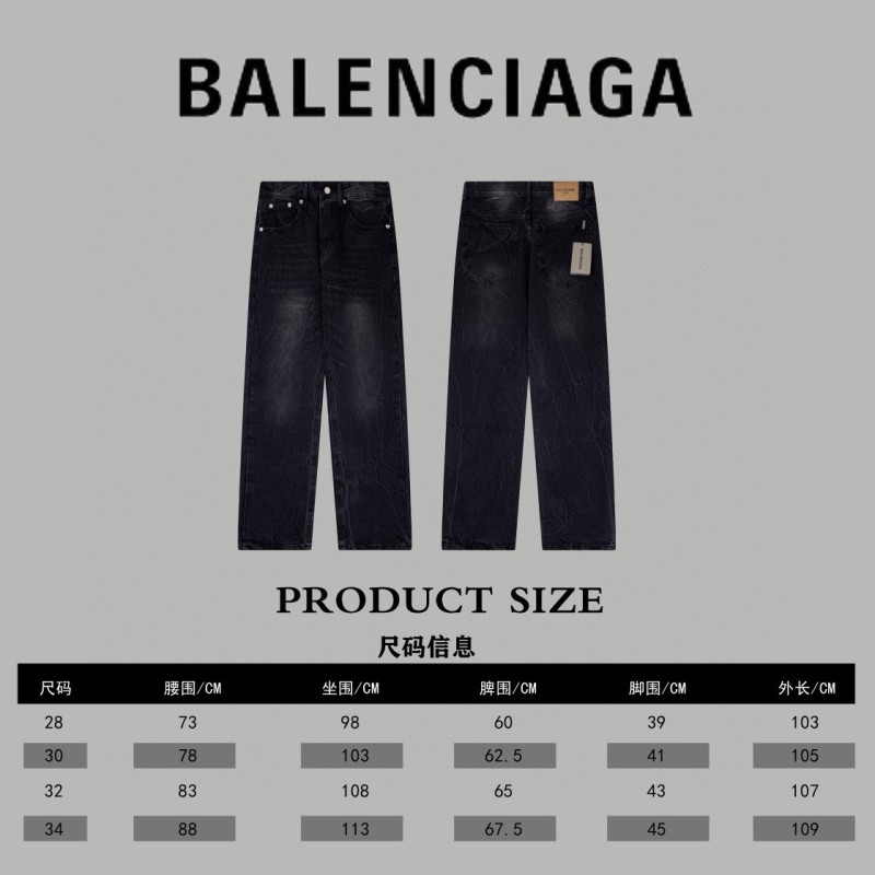 Balenciaga Unisex Jeans