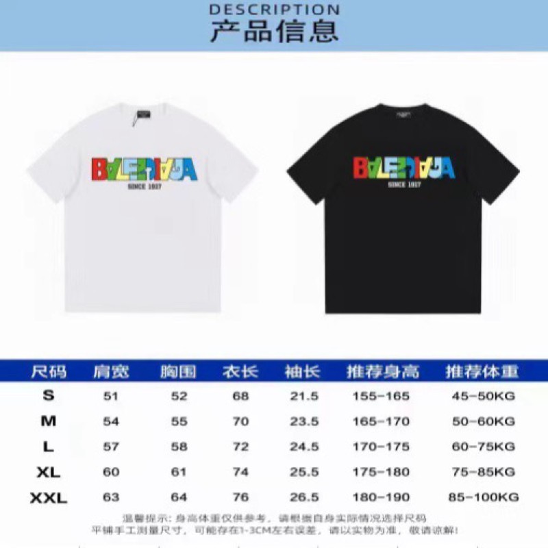 Balenciaga Unisex Tee