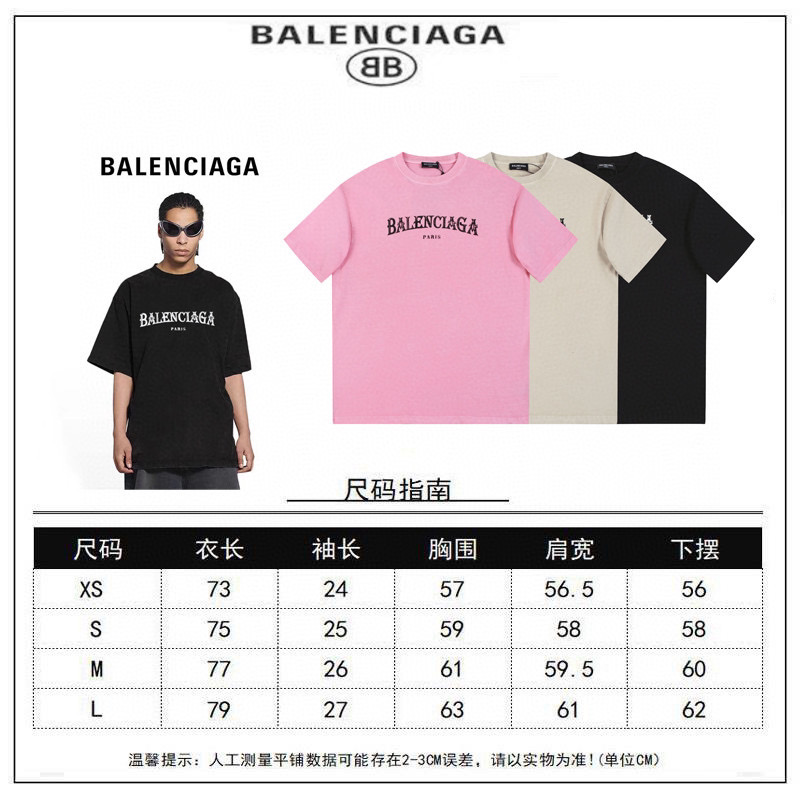 Balenciaga Unisex Tee