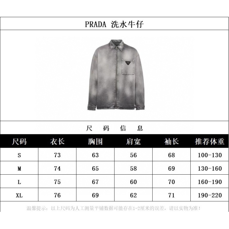 Prada Unisex Denim Jacket