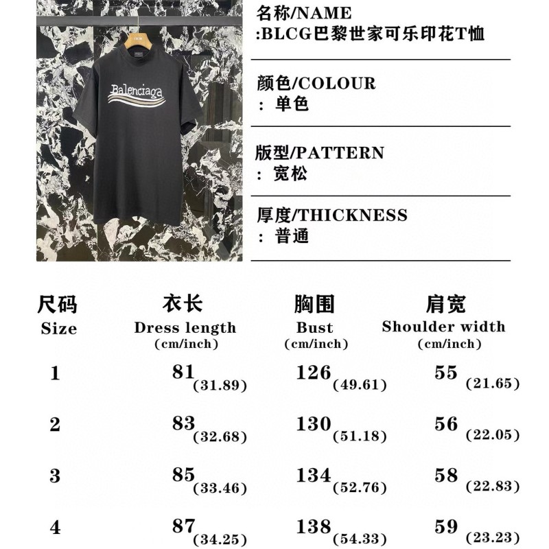 Balenciaga Unisex Tee