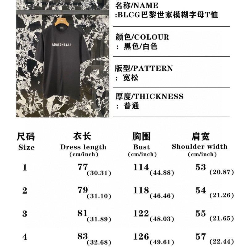 Balenciaga Unisex Tee