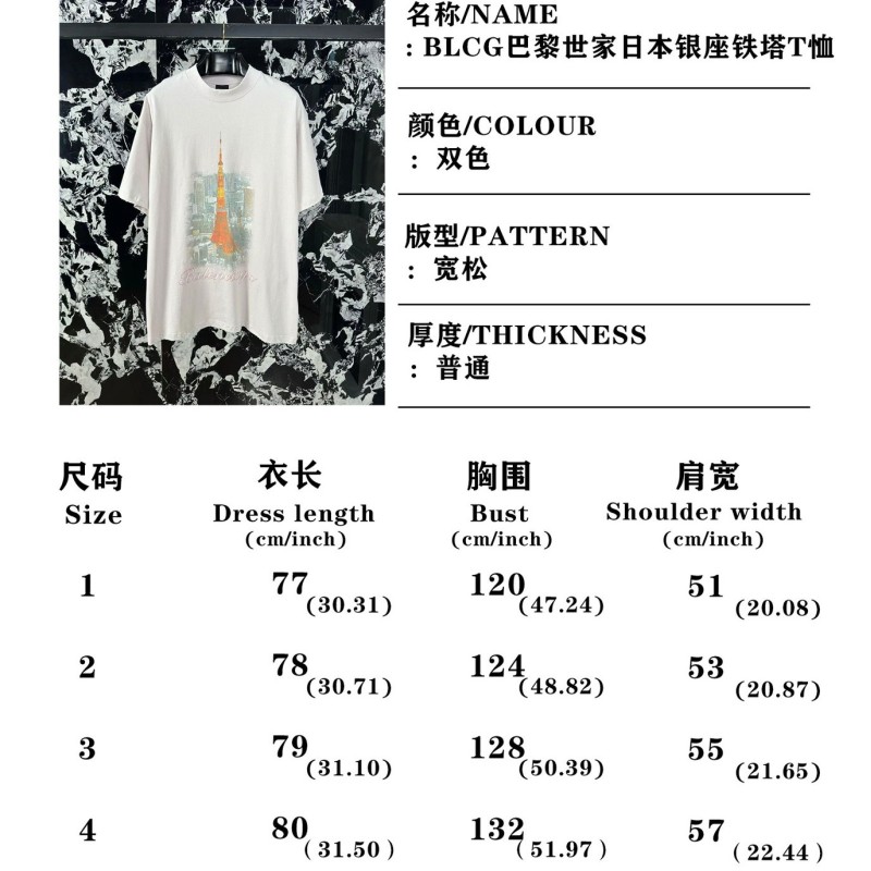 Balenciaga Unisex Tee