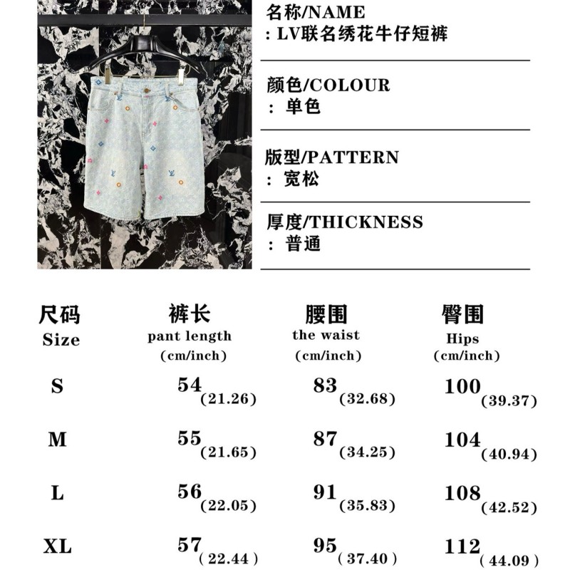 LV Unisex Denim Shorts