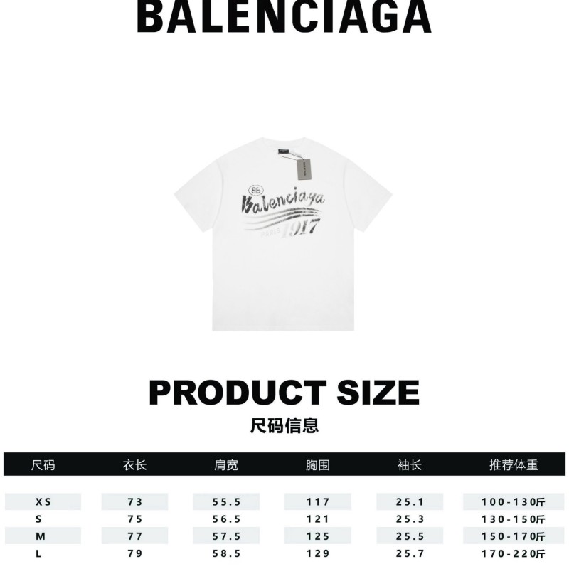 Balenciaga Unisex Tee