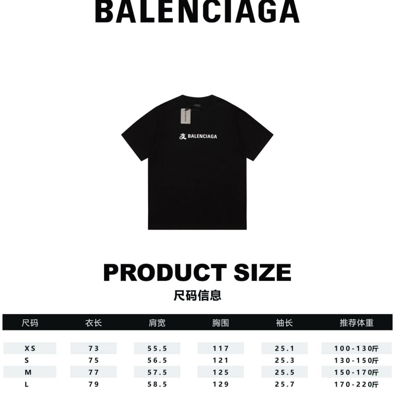 Balenciaga Unisex Tee