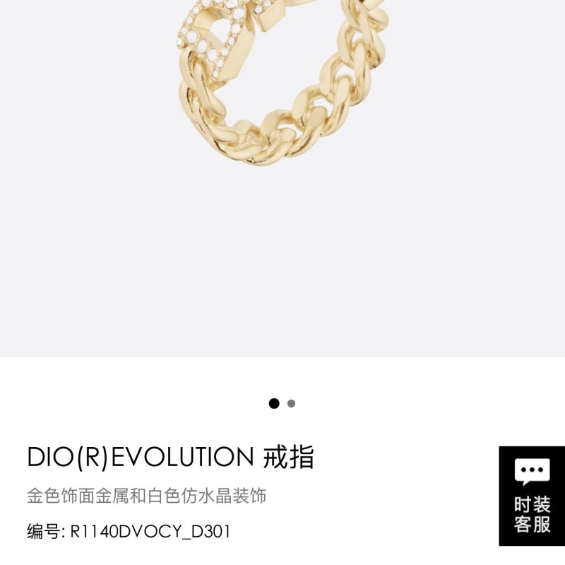 Dior Ring