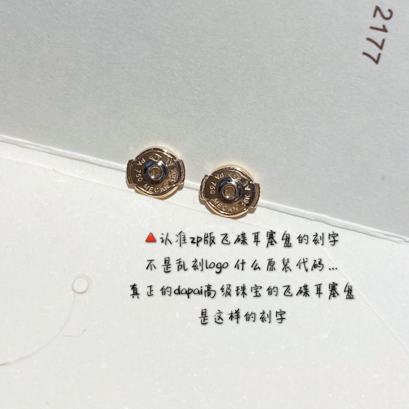 Hermes Earring